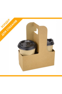 Тримач для стаканів, крафт