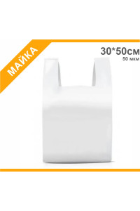 Пакет "Майка" білий, 30х50см, 50 мкм