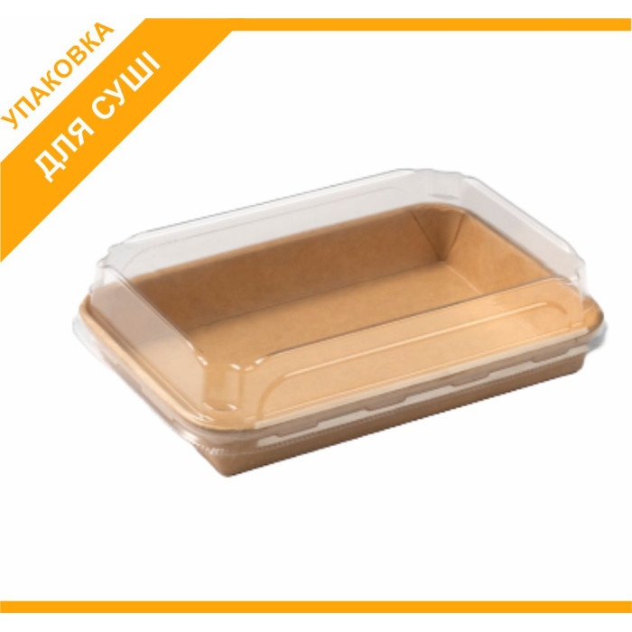 Упаковка суші 160*89*45 з кришкою 