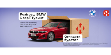 Нова пошта