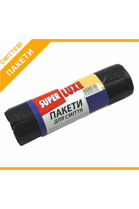 Сміттєвий пакет на 60 л., Super LUX, чорний