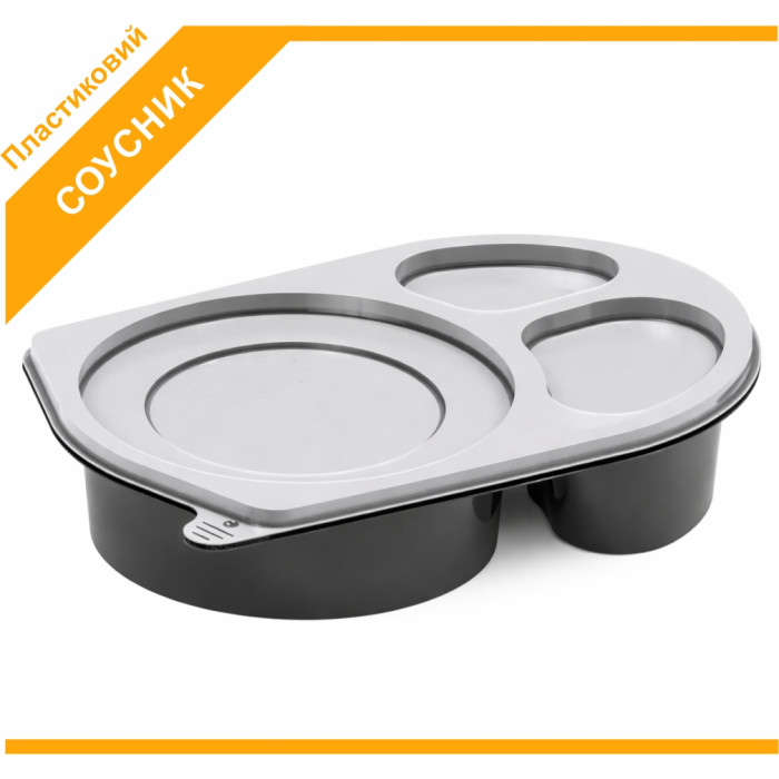 Соусник на 3 секції, чорний округлий